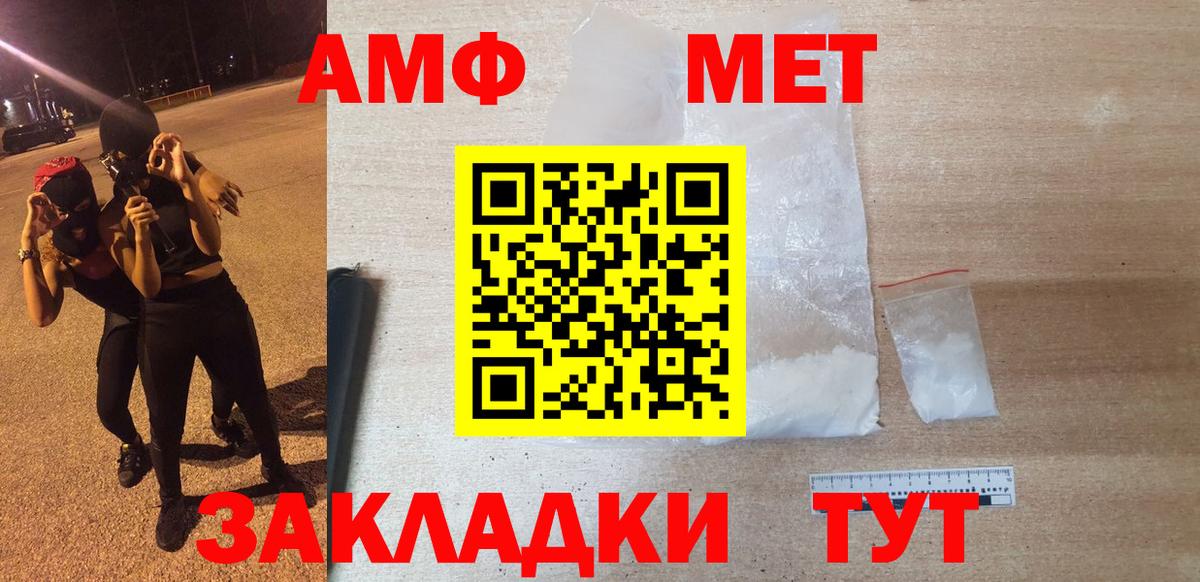 АМФЕТАМИН 97% Слободской