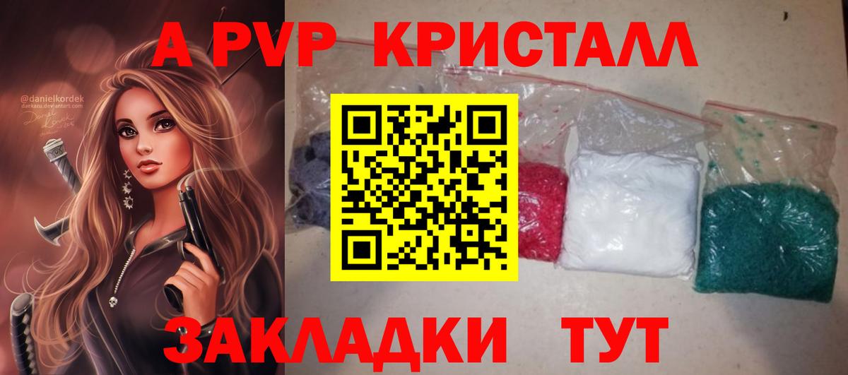 Alpha-PVP мука Слободской