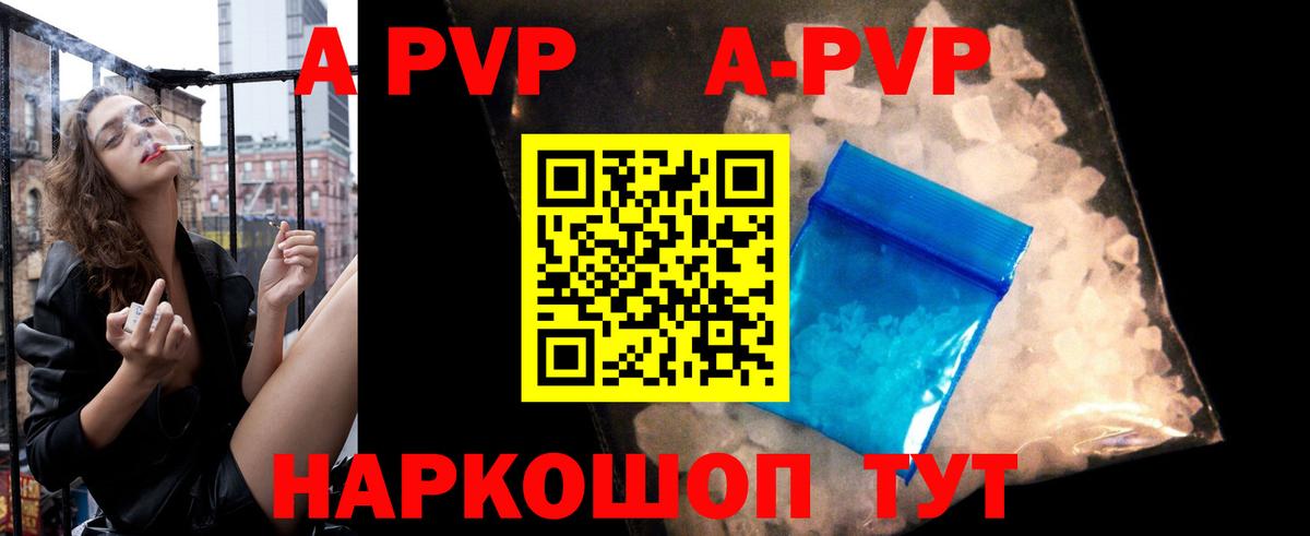 A-PVP СК  А ПВП СК КРИС  А ПВП VHQ  Вход с VPN  даркнет сайт  Слободской 