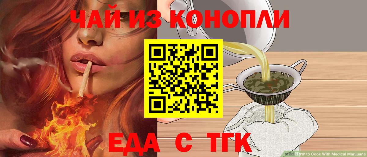 Слободской  Печенье с ТГК конопля  Вход с VPN 