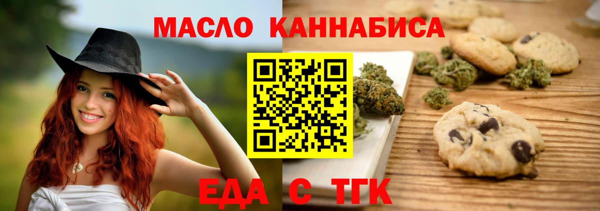 Cannafood марихуана Слободской
