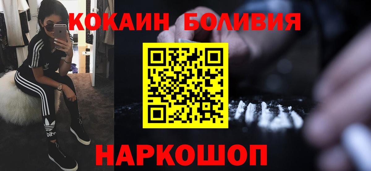 Cocaine 98%  Вход с VPN  КОКАИН Боливия  Слободской 