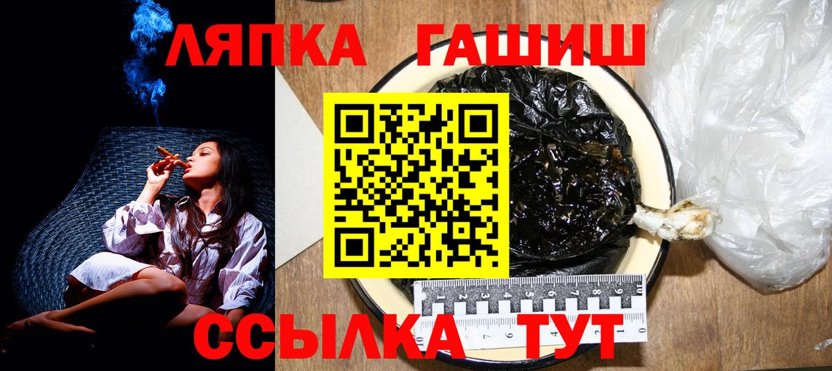 Гашиш  Вход с VPN  где продают   ГАШИШ Cannabis  Гашиш ice o lator  Слободской 