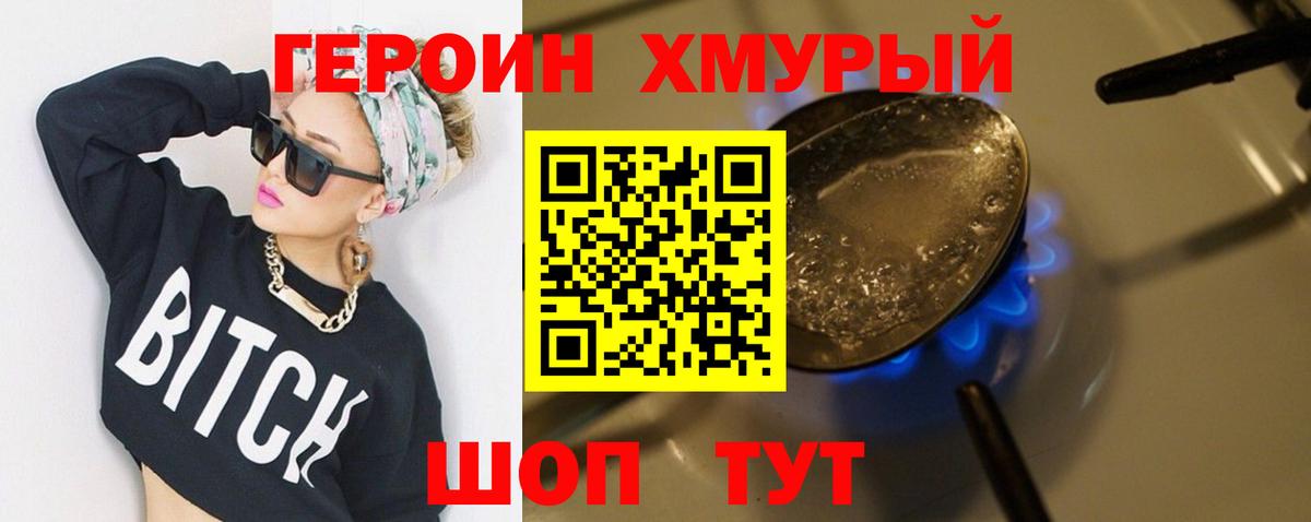 ГЕРОИН гречка  Героин  Слободской  Вход с VPN 