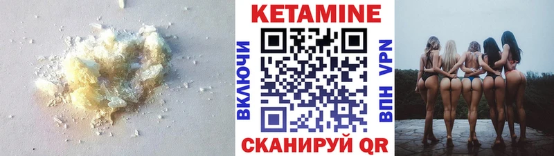 где купить наркоту Слободской Кетамин VHQ