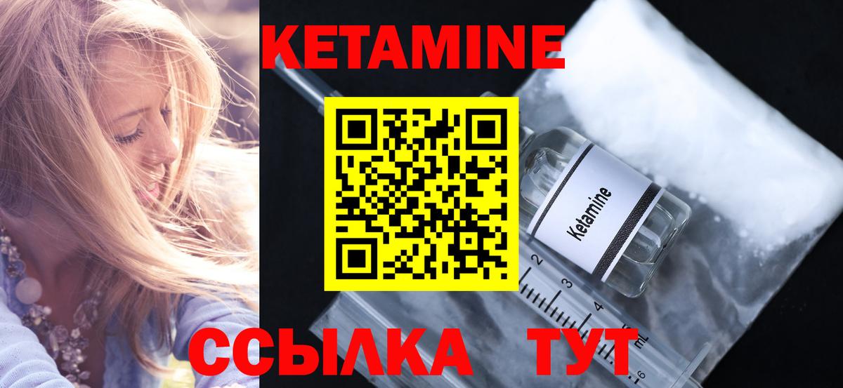 Кетамин VHQ Слободской