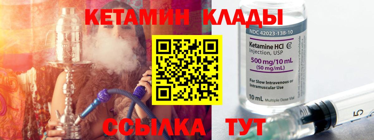 Кетамин VHQ  КЕТАМИН ketamine  Вход с VPN  Слободской 