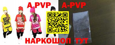 альфа пвп Севастополь