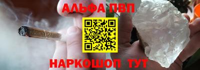 альфа пвп Севастополь