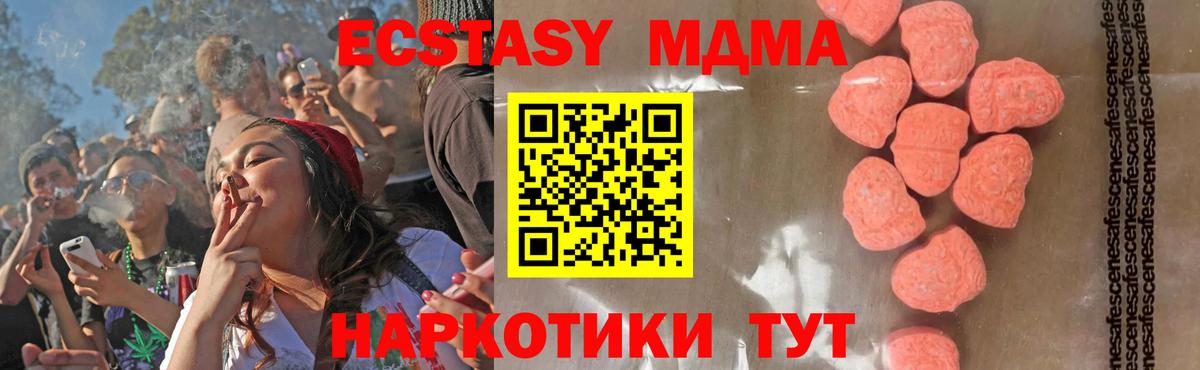 MDMA  МДМА Molly  МДМА crystal  Вход с VPN  Слободской 