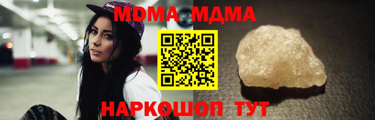 МДМА Molly Слободской