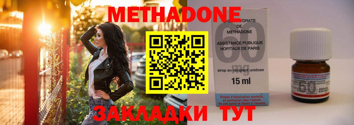 Метадон мёд Слободской