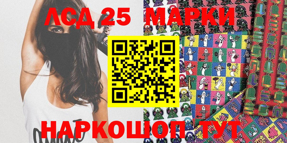 Марки N-bome  Вход с VPN  Слободской  Марки 25I-NBOMe 1,8мг 